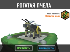 Baixar Animais Híbridos Simuladores para Android captura de tela 7