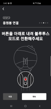 Baixar BTS Official Lightstick Entretenimento para Android captura de tela 3