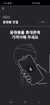 Baixar BTS Official Lightstick Entretenimento para Android captura de tela 4