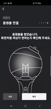 Baixar BTS Official Lightstick Entretenimento para Android captura de tela 6
