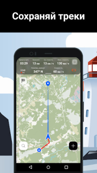 Baixar Marlin: Ultimate Fishing App Mapas e navegação para Android captura de tela 4
