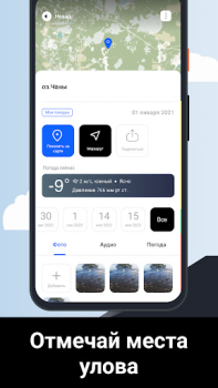Baixar Marlin: Ultimate Fishing App Mapas e navegação para Android captura de tela 7