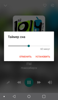 Baixar Radio Novosibirsk Música e áudio para Android captura de tela 2