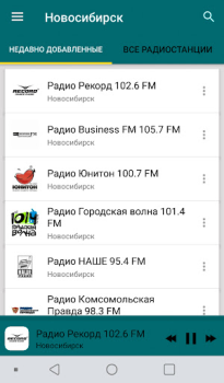 Baixar Radio Novosibirsk Música e áudio para Android captura de tela 4
