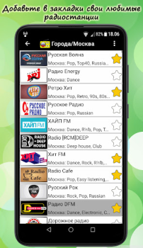 Baixar Русское Радио Онлайн Música e áudio para Android captura de tela 5