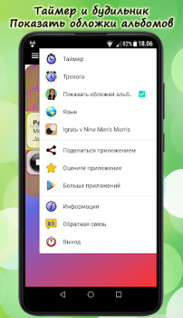 Baixar Русское Радио Онлайн Música e áudio para Android captura de tela 7