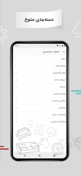 Baixar Divar Compras para Android captura de tela 2