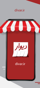 Baixar Divar Compras para Android captura de tela 4