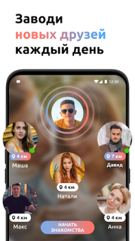 Baixar Encontros e chat - Maybe You Namoro para Android captura de tela 3