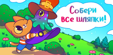 Baixar Шляпки Симбы Arcade para Android captura de tela 7