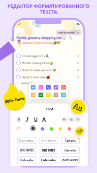 Baixar Notas Fofo : Bloco De Notas Emprego para Android captura de tela 4