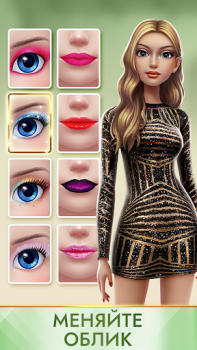 Baixar Super Estilista: Transformação Jogos de papéis para Android captura de tela 2