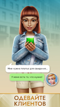 Baixar Super Estilista: Transformação Jogos de papéis para Android captura de tela 4