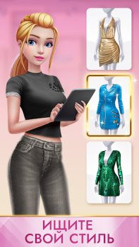 Baixar Super Estilista: Transformação Jogos de papéis para Android captura de tela 7