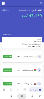 Baixar بازاڕی دۆلار البورصة العراقیة Finanças para Android captura de tela 2