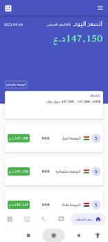Baixar بازاڕی دۆلار البورصة العراقیة Finanças para Android captura de tela 3