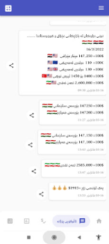 Baixar بازاڕی دۆلار البورصة العراقیة Finanças para Android captura de tela 4