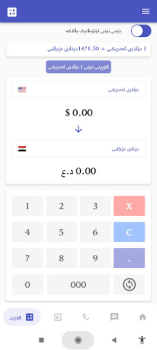 Baixar بازاڕی دۆلار البورصة العراقیة Finanças para Android captura de tela 5