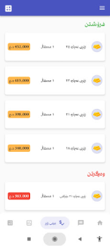 Baixar بازاڕی دۆلار البورصة العراقیة Finanças para Android captura de tela 6