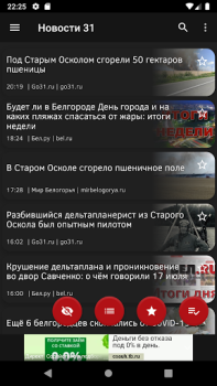 Baixar Новости 31: Белгород Notícias e Revistas para Android captura de tela 2