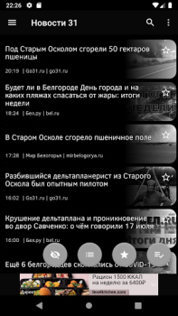 Baixar Новости 31: Белгород Notícias e Revistas para Android captura de tela 4