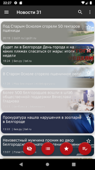 Baixar Новости 31: Белгород Notícias e Revistas para Android captura de tela 6