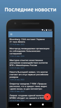 Baixar Радио «ЗВЕЗДА» Música e áudio para Android captura de tela 2