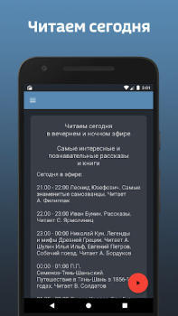 Baixar Радио «ЗВЕЗДА» Música e áudio para Android captura de tela 3