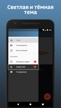 Baixar Радио «ЗВЕЗДА» Música e áudio para Android captura de tela 5