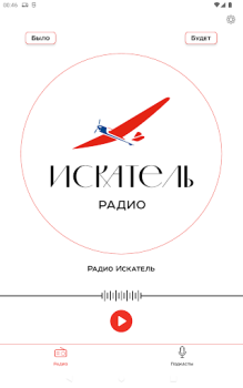 Baixar Радио Искатель Música e áudio para Android captura de tela 5