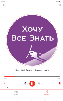 Baixar Радио Искатель Música e áudio para Android captura de tela 7