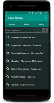 Baixar Радио Кавказ Música e áudio para Android captura de tela 2