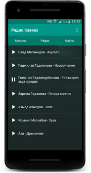 Baixar Радио Кавказ Música e áudio para Android captura de tela 4