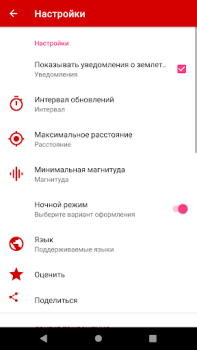 Baixar Terremotos Mapas e navegação para Android captura de tela 5