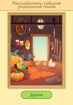 Baixar Art Master 2: Quebra-cabeças Quebra-cabeças para Android captura de tela 7