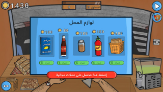 Baixar كرانتيكا Simuladores para Android captura de tela 4