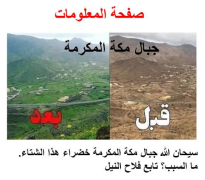 Baixar فلاح النيل Social para Android captura de tela 2