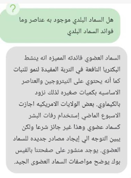 Baixar فلاح النيل Social para Android captura de tela 7