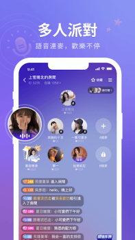 Baixar HiFun Social para Android captura de tela 2