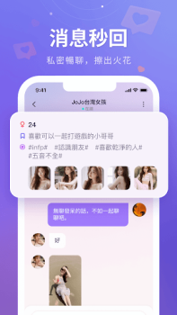 Baixar HiFun Social para Android captura de tela 4