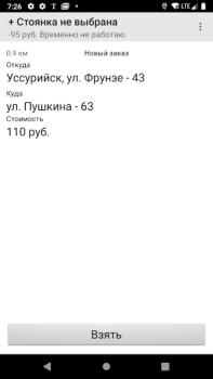 Baixar КурьерМаркет - работа курьером Emprego para Android captura de tela 3