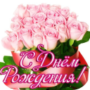 Baixar  поздравление с днем рождения