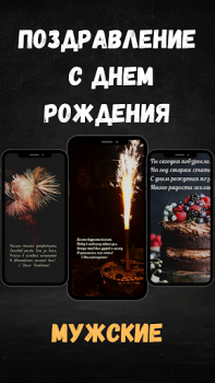 Baixar поздравление с днем рождения Personalização para Android captura de tela 2