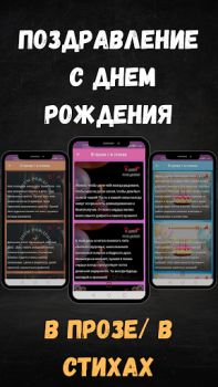 Baixar поздравление с днем рождения Personalização para Android captura de tela 5