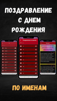 Baixar поздравление с днем рождения Personalização para Android captura de tela 6