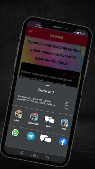 Baixar поздравление с днем рождения Personalização para Android captura de tela 7