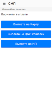 Baixar SMP парк Emprego para Android captura de tela 2