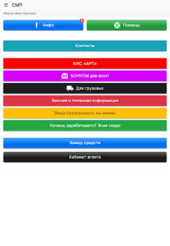 Baixar SMP парк Emprego para Android captura de tela 3