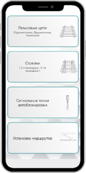 Baixar СЦБ помощник Emprego para Android captura de tela 2