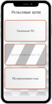 Baixar СЦБ помощник Emprego para Android captura de tela 3
